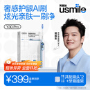 usmile笑容加智能电动牙刷  新动力大摆幅 全智能模式 Y30PRO 极光蓝 情侣送男女友礼物【家电国家补贴】