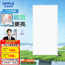 欧普（OPPLE） 集成吊顶led 铝扣板天花板格栅平板灯嵌入式厨房灯厨卫灯 铂昕【高能效 同瓦数更明亮】24瓦-白色 防潮防锈抗油污