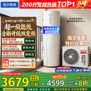 海尔（Haier）国家补贴空气能电热水器包安装 双变频一级节能200升/300升80℃家用商用速热空气源电辅热泵热水器 M2【200升双变频】全能省电王/加量不加价