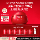 SK-II大红瓶面霜100g乳液护肤品抗皱套装礼盒sk2化妆品全套生日礼物女