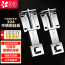 贝石 抽油烟机升降挂钩安装支架可上下调节浮动挂板挂架加厚配件顶吸7字型T型通用304不锈钢挂架