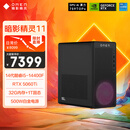 惠普HP 暗影精灵11台式电脑 国家补贴 游戏台式机主机 14代i5-14400F RTX5060ti 8G独显 32G DDR5 1TB