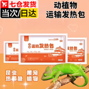 佐之寻爬宠运输发热包宠物加热暖贴爬宠暖宝宝自发热暖包宠物运输暖宝贴 72小时-5包