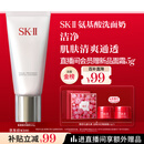 SK-II女士温和洁面120g氨基酸洗面奶sk2化妆品护肤品套装生日礼物女