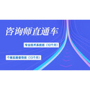 壹心理倾听直通咨询师课程-单报高阶 咨询师直通车进阶班-单报高阶