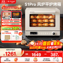 长帝（changdi）【国家补贴】家用烤箱S1Pro大白鲸风炉多功能新款电烤箱烘焙烧烤大容量空气炸锅一体机多层同烤