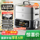 九阳（Joyoung）电蒸锅 18.5L大容量三层0涂层304不锈钢可预约  家用多功能涮火锅炖蒸煮一体电热锅多用途锅GZ998
