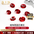 海卡依（HEEKAIYI）缅甸鸽血红宝石项链戒指手链耳钉裸石戒指吊坠珠宝首饰18k金定制 定金【红宝石手链定制】