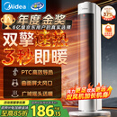 美的（Midea）【超级单品】暖风机/小太阳取暖器/全屋升温电暖器/立式轻音电暖气家用电热风扇节能烤火炉 HFV20D