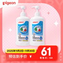 贝亲（Pigeon）奶瓶清洗剂婴儿专用玩具果蔬清洗剂清洁剂洗洁精实惠套装 700ml*2