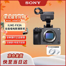 索尼（SONY）ILME-FX3A 4K全画幅摄像机电影摄影机 FX3A+线充电器套装