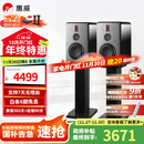 惠威（HiVi）H6家庭影院音响 三分频监听音箱多媒体有源HiFi音箱无线蓝牙音箱家用客厅音响 h6