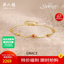 周六福彩宝碧玺黄金足金手链生日礼物J0712467 约1.87g 16+3cm