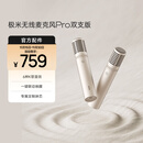 极米智能无线麦克风Pro(双支版)  极米投影仪专用 投影配件一键联动开机 专属定制咪芯 6种音效
