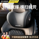 智国者汽车头枕车用护颈枕开车载靠枕主驾驶记忆棉脖枕适用迈巴赫特斯拉