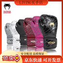 VENUM毒液儿童拳击手套散打泰拳格斗训练拳套 团购有优惠，联系客服详谈 4oz