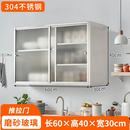 妙普乐304不锈钢轻浴室风 柜可奢磨砂玻璃壁挂柜吊推拉门客制化 储物柜 长60x高40x宽30cm(304加厚不锈钢)