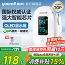 鱼跃（yuwell）指夹式血氧仪 医用级血氧夹手指脉氧仪 家用血氧饱和度脉搏检测器 【医用品质|高清彩屏】智能SOC芯片+脉搏数显