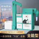 短云2025打米机新款商用细糠碾米机水稻剥谷去石去杂稻谷加工专用米机 c450全套碾米龚谷组合机220v/380v可选