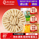 同仁堂品牌北京同仁堂四川麦冬200g泡养生茶冬麦东非野生中药材滋补品