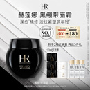 赫莲娜HR黑绷带面霜50ml保湿修护抗皱护肤品化妆品礼盒送女友生日礼物