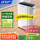 多乐信（DOROSIN）除湿机/抽湿机 除湿量21升/天 家用轻音地下室干衣除湿吸湿器 干燥机ER-20 
