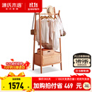 源氏木语落地挂衣架简约藤编置物架卧室多功能衣帽架北欧实木家具 (樱桃木)0.7米 藤编 挂衣架