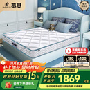 慕思（de RUCCI）乳胶床垫整网弹簧护脊儿童床垫双面可用 有氧睡1.5*1.9米软硬适中