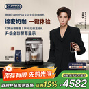 德龙（Delonghi）全自动咖啡机 意式家用15bar泵压13档研磨豆粉两用13款菜单自动奶泡NEXT原装进口E LattePlus 2.0 升级全彩屏幕显示 大容量奶缸水箱 自动清洗