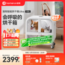 霍曼宠物智能烘干箱UItra 狗狗全自动吹干箱吹干机猫咪洗澡烘干机低噪