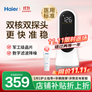 海尔（Haier）胎心监测仪胎心仪孕妇家用医用多普勒胎心监护带蓝牙双探头升级款