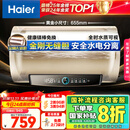 海尔（Haier）国家补贴20%电热水器50升PD3 金刚无缝胆终身免换镁棒一级能效节能省电储水式大水量家用京东自营