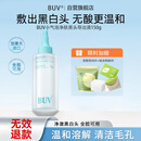 BUV去黑头导出液黑头水去粉刺闭口白头收缩毛孔深层清理神器150ml