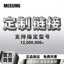 MISUMI 工业品指定型号模型模具/弹簧/定位销/螺栓/导套/紧固件 MISUMI BSST2005-250（6个）