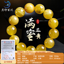 月印百川 【孤品】蜜蜡手串鸡油黄飘花单圈手链附证书鸿运礼盒约18mm