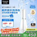 松下（Panasonic）冲牙器成人洗牙器水牙线超声波洁牙器牙齿儿童冲洗器正畸牙结石生日礼物送男女士国家补贴EW1520