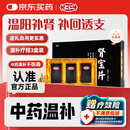 汇仁牌肾宝片 0.7g*126片*3瓶 温阳补肾 扶正固本 腰腿酸痛 精神不振 夜尿频多 畏寒怕冷 男科用药