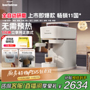 飞利浦（PHILIPS）【政府补贴】Baristina新型意式美式全自动家用/办公室咖啡机 研磨一体机三合一小型咖啡机BAR系列
