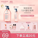 贝德美儿童洗发水青少年控油蓬松宝宝洗发露中大童男孩女孩洗头膏520ml