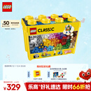 乐高（LEGO）积木拼装经典系列10698 创意大号积木盒男孩女孩儿童玩具圣诞礼物