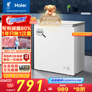 海尔（Haier）200升低霜小冰柜家用商用 冷藏柜冷冻柜两用冰柜京东自营小型冰箱小型冷柜BC/BD-200GHW9D国家补贴