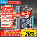 美的（Midea）家用净水机星河2.0净矿净水器双水直饮1000G5年RO矿物质0阻垢剂 反渗透厨下式净饮机pro升级款系列
