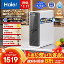 海尔（Haier）瞬时1400G鲜活水pro净水器 政府补贴 家用厨下RO反渗透瞬时 6年RO膜 3.48L/min流速