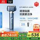 松下（Panasonic）【国家补贴】全新小锤子3.0剃须刀电动往复式顺滑滚轮男士刮胡刀Type-c送男友礼物男士LM36雾蓝色