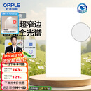 欧普（OPPLE） 集成吊顶led 铝扣板天花板格栅平板灯嵌入式厨房灯厨卫灯 锦悦【智慧光 全光谱接近太阳光】36瓦 防潮防锈抗油污