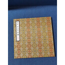 已装裱册页 明 吴彬【十二月令图】台北故宫藏古山水画真迹覆制品 手工装裱蝴蝶装册页;