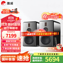 惠威（HiVi）H8家庭影院三分频高保真8英寸无线有源音响 数字蓝牙HiFi音箱 H8