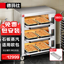 德玛仕烤箱商用 蛋糕月饼披萨面包电烤箱 电烤箱商用烤箱 三层六盘EB-J6D-Q(带石板蒸汽)【免费安装】