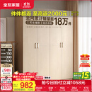 全友家居成品现代简约风大衣柜顶柜组合家用卧室家具柜子衣橱 【白橡木色】1.6m四门衣柜 多规格灵活组合+科学分区收纳