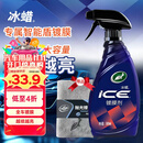 龟牌（Turtle Wax）冰蜡汽车镀膜剂 车漆玻璃养护水蜡镀膜水晶喷雾驱水500ml 120205